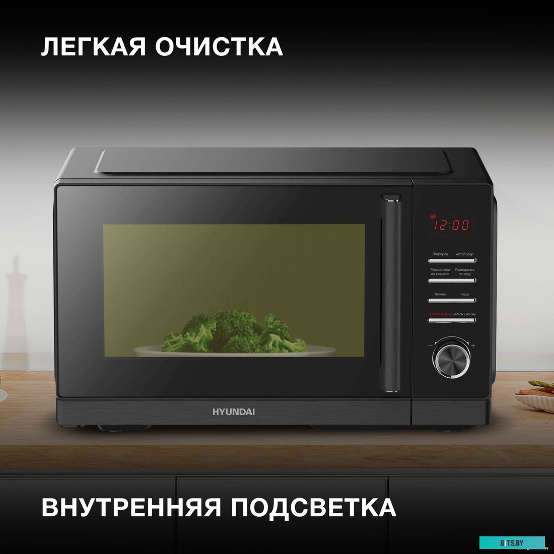 HYM-D3012 Микроволновая Печь Hyundai HYM-D3012 25л. 900Вт черный