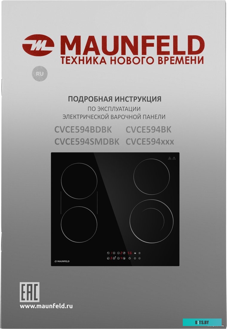 КА-00013388 Встраиваемая стиральная машина MAUNFELD MBWM1486S с сушкой