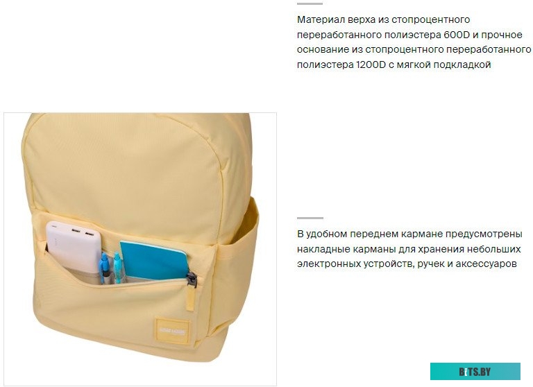 Рюкзак Case Logic Campus Alto 24L CCAM5226YY, желтый, 3204931