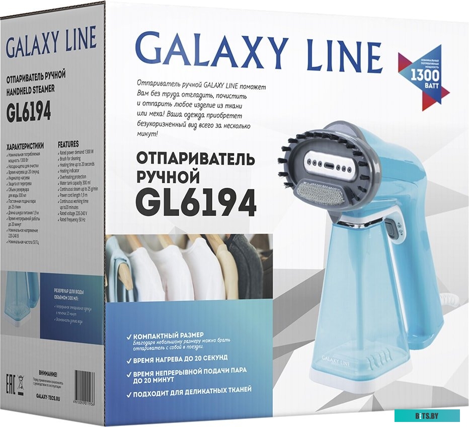 ГЛ6192Л Отпариватель ручной GALAXY LINE GL 6192,  бирюзовый  / белый [гл6192л]