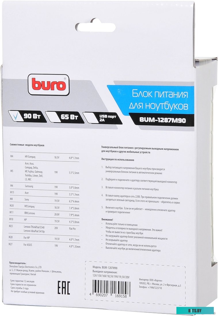 Сетевое зарядное Buro BUM-1287M90 <825362>