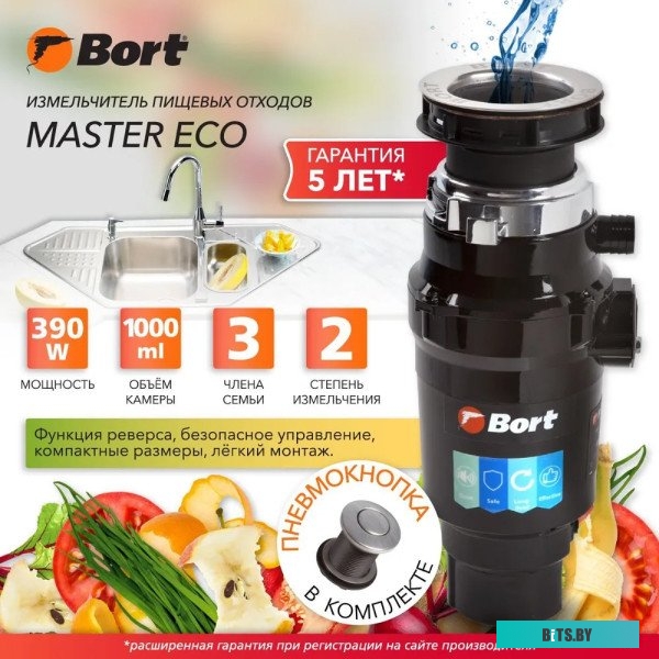 91275752 Измельчитель Bort Master Eco 390Вт черный