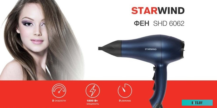 SHD 6062 Фен Starwind SHD 6062 1800Вт черный/синий
