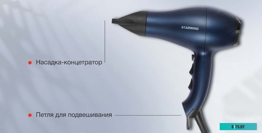 SHD 6062 Фен Starwind SHD 6062 1800Вт черный/синий