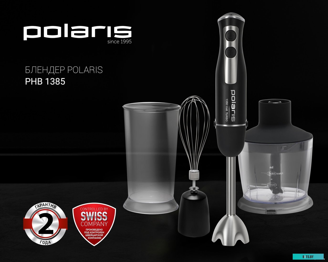 PHB 1385 Блендер POLARIS PHB 1385,  погружной,  белый