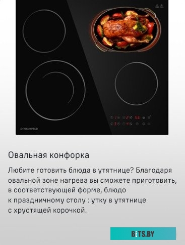 КА-00017389 Электрическая варочная панель MAUNFELD CVCE594BK,  Hi-Light,  независимая,  черный