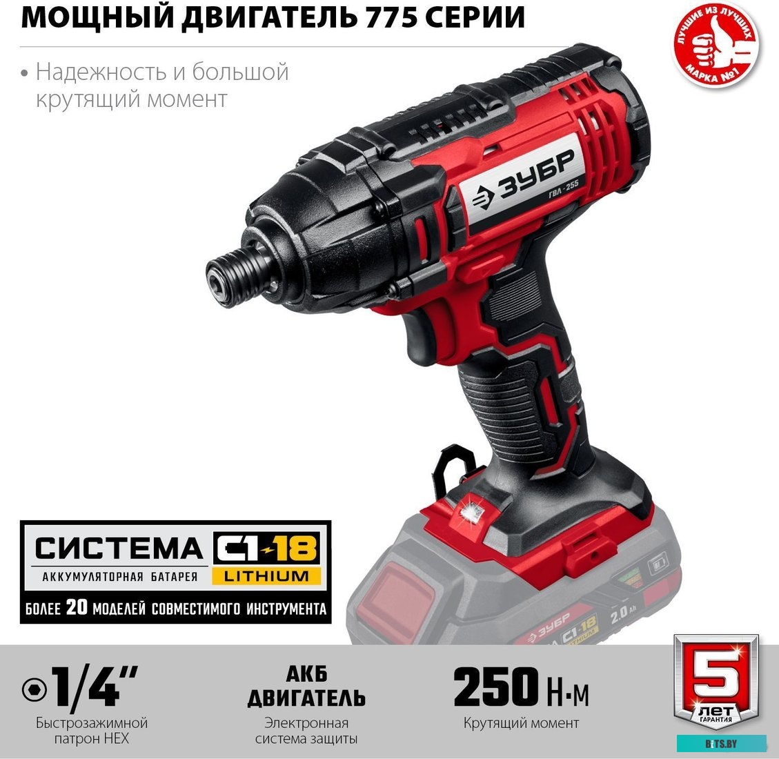 Зубр Мастер ГВЛ-255 (без АКБ)