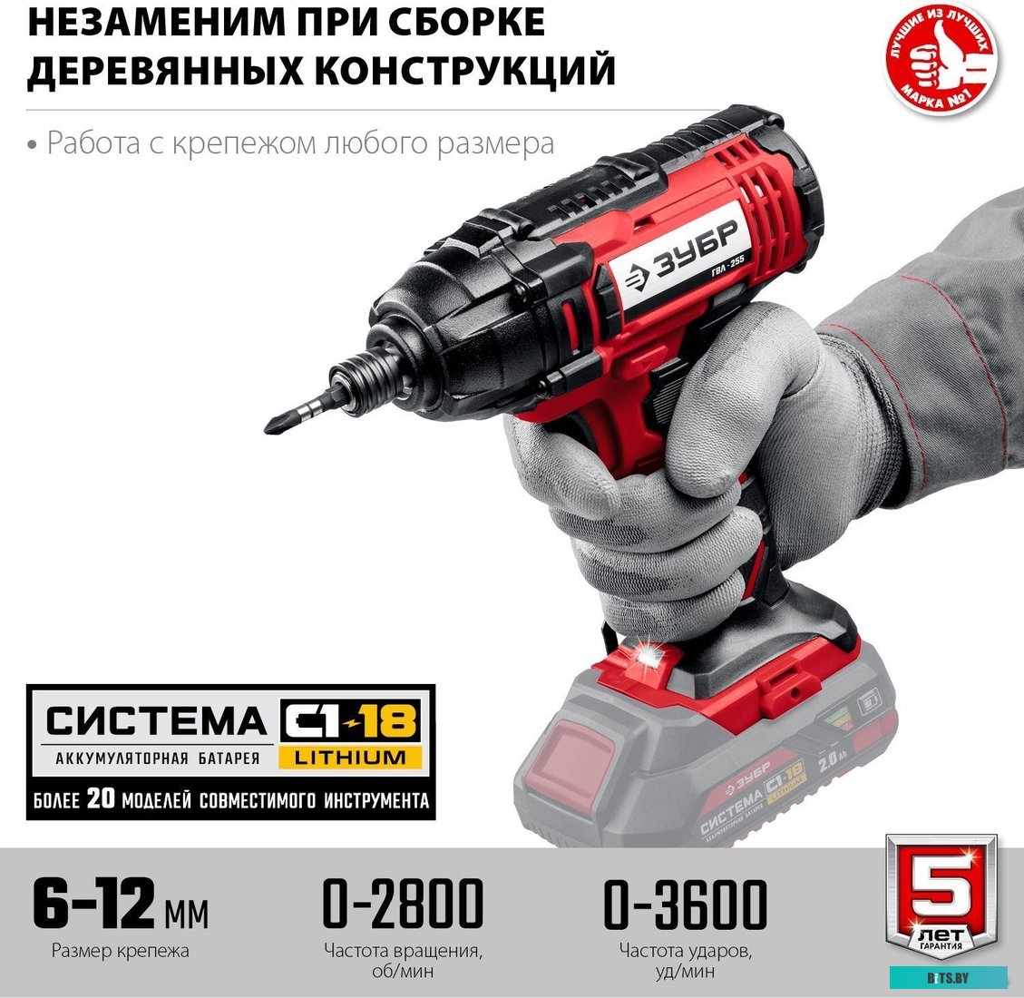 Зубр Мастер ГВЛ-255 (без АКБ)