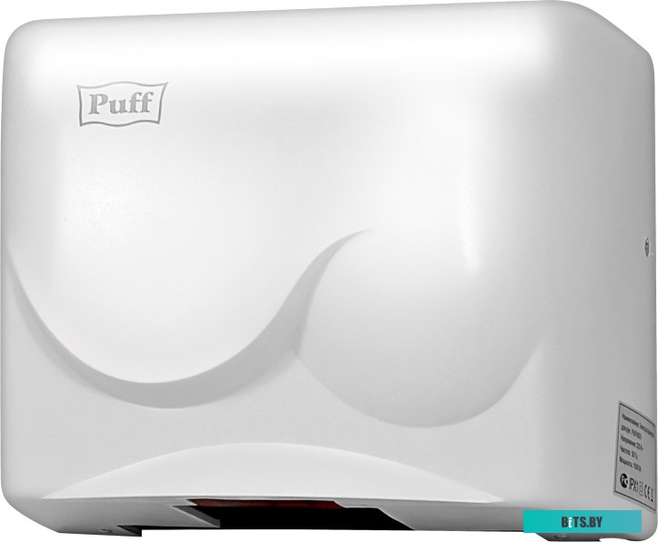 Сушилка для рук Puff 8823