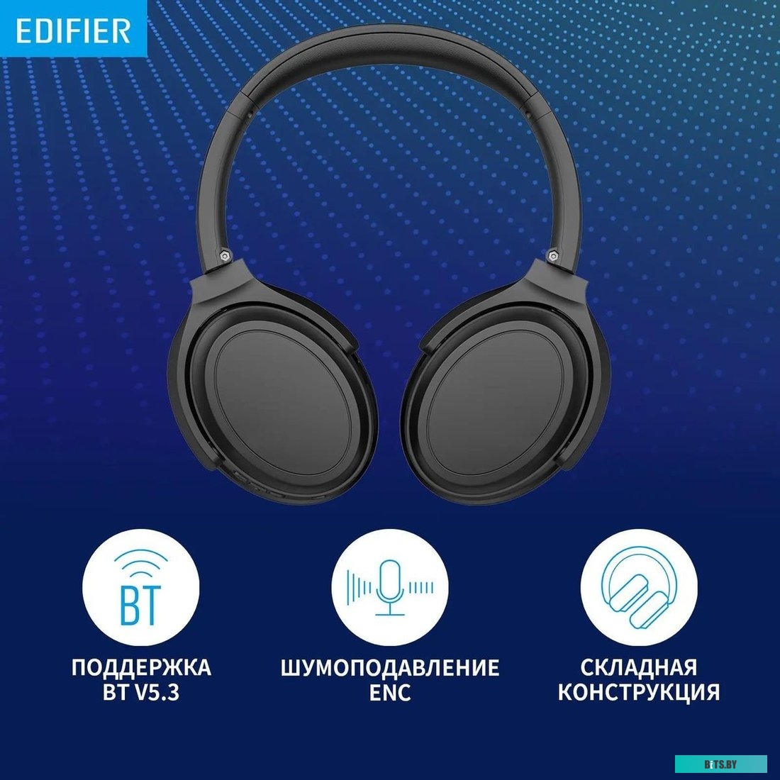 Наушники Edifier WH700NB черный беспроводные bluetooth оголовье