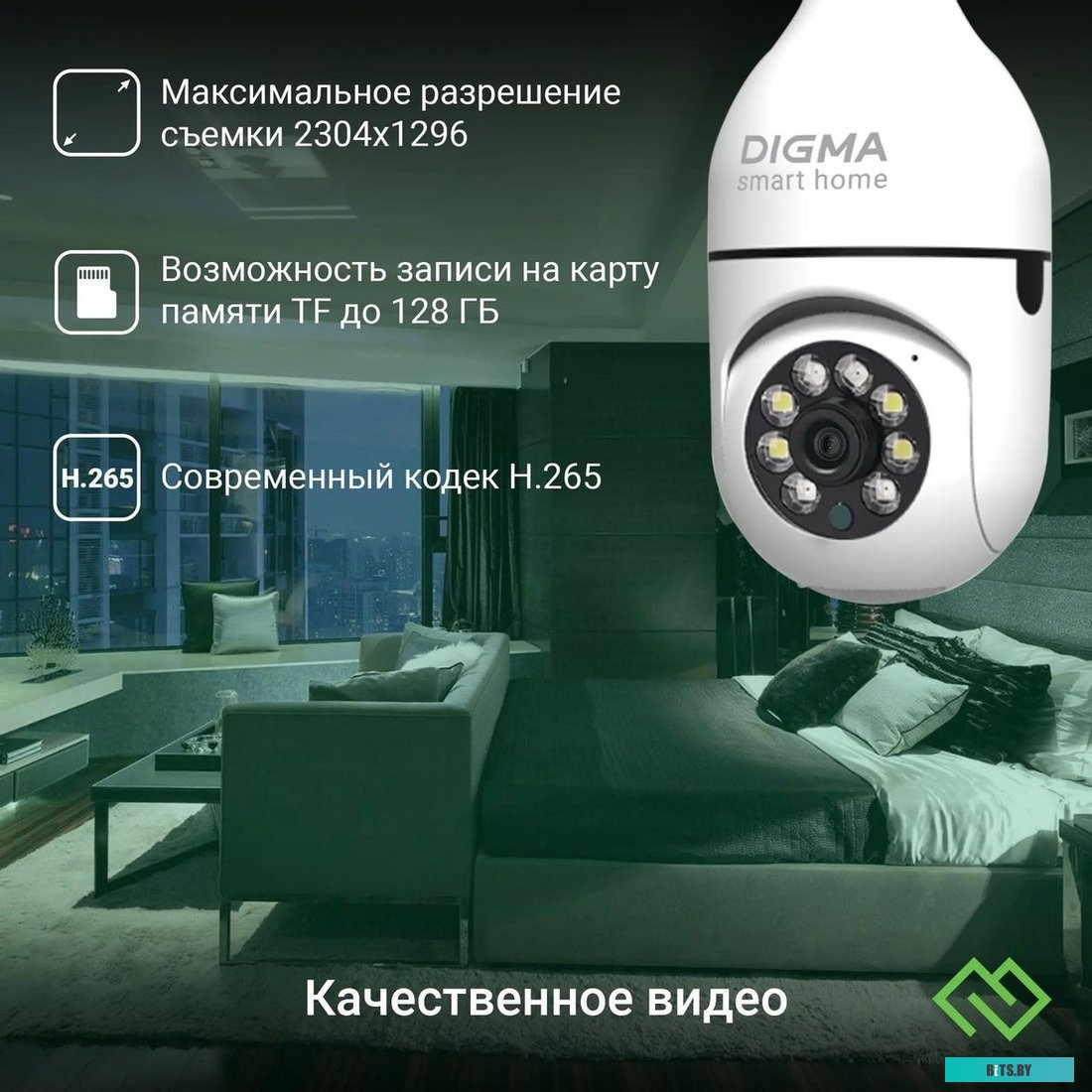 Камера видеонаблюдения Digma DiVision 301 DV301