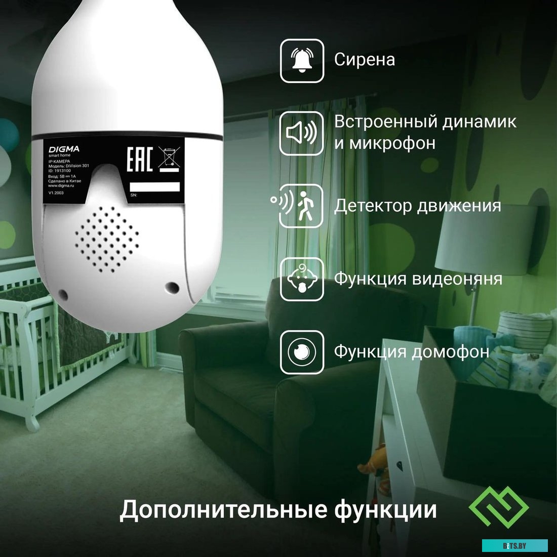 Камера видеонаблюдения Digma DiVision 301 DV301