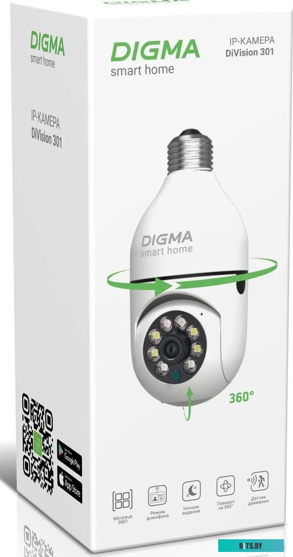 Камера видеонаблюдения Digma DiVision 301 DV301