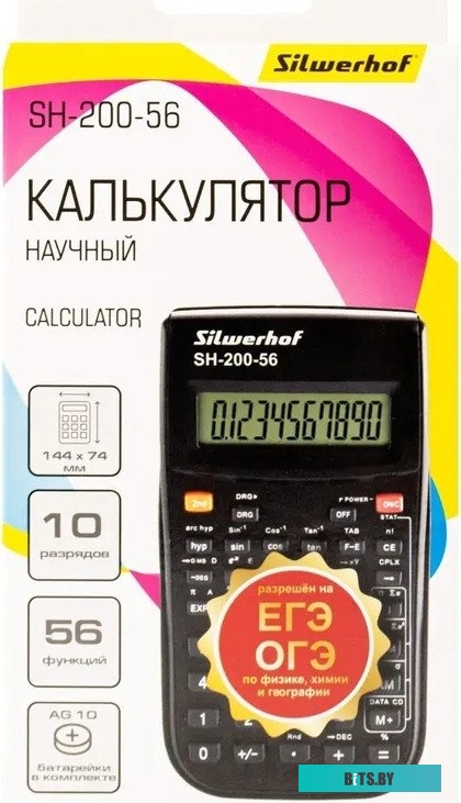 Калькулятор научный Silwerhof SH-200-56 10-разр.