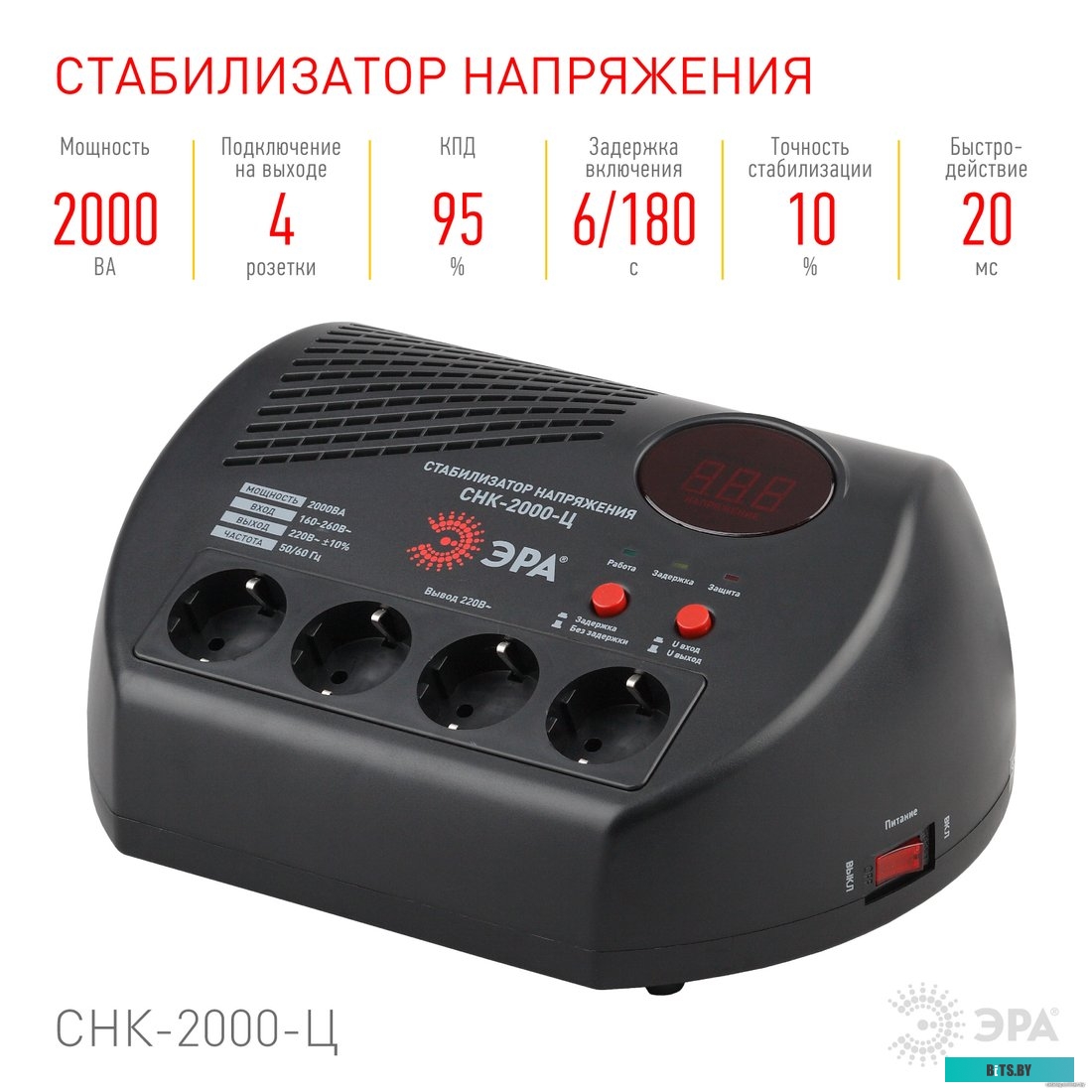 Стабилизатор напряжения Эра СНК-2000-Ц Б0031075