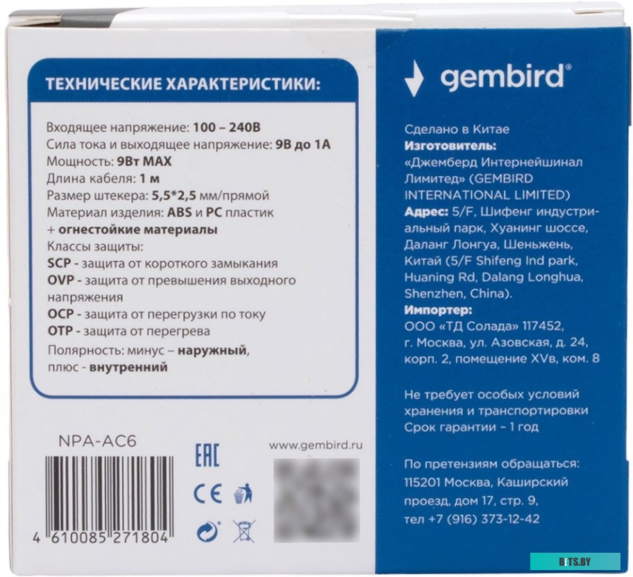 Зарядное устройство Gembird NPA-AC6 625072