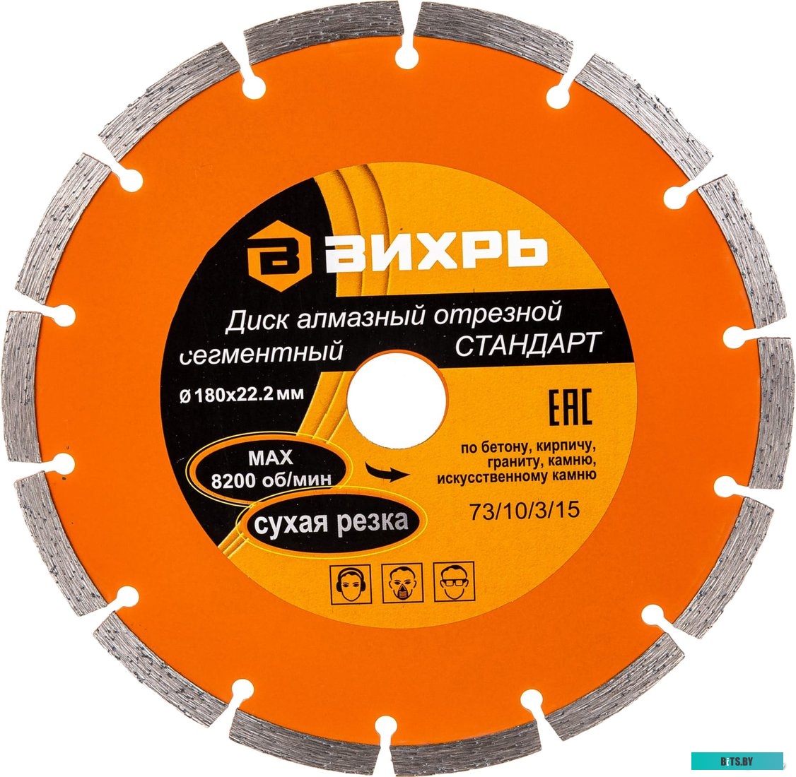 73/10/3/15 Алмазный диск ВИХРЬ 73/10/3/15,  по камню,  180мм,  22.2мм