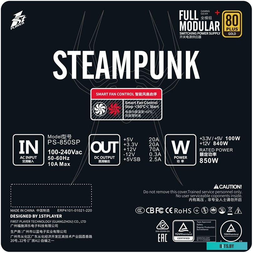 Блок питания 1stPlayer Steampunk SP 8.5 PS-850SP