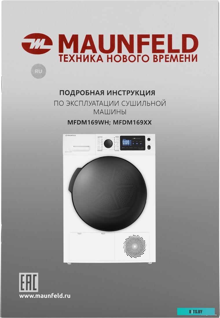 КА-00015755 Стиральная машина MAUNFELD MFWM148WH, с фронтальной загрузкой, 8кг, 1400об/мин, инверторная