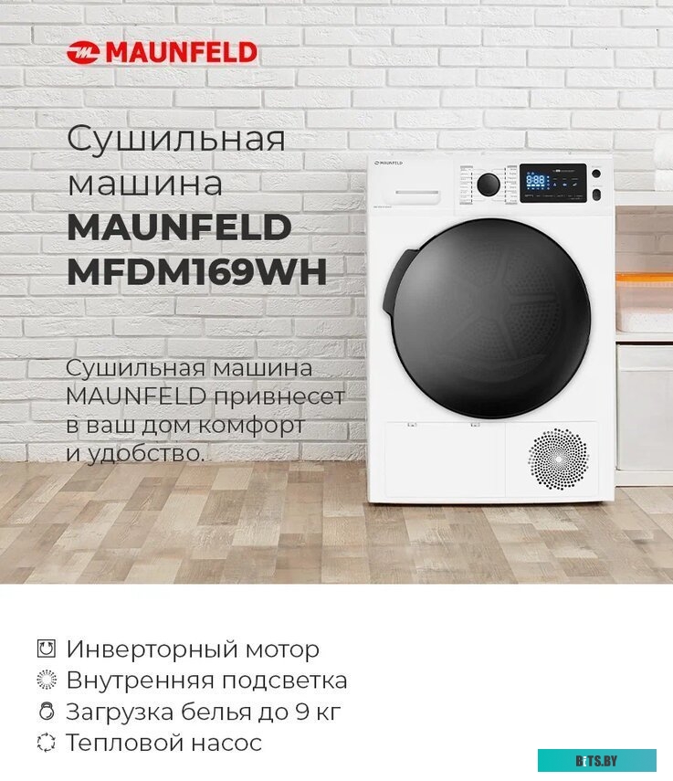 КА-00015755 Стиральная машина MAUNFELD MFWM148WH, с фронтальной загрузкой, 8кг, 1400об/мин, инверторная
