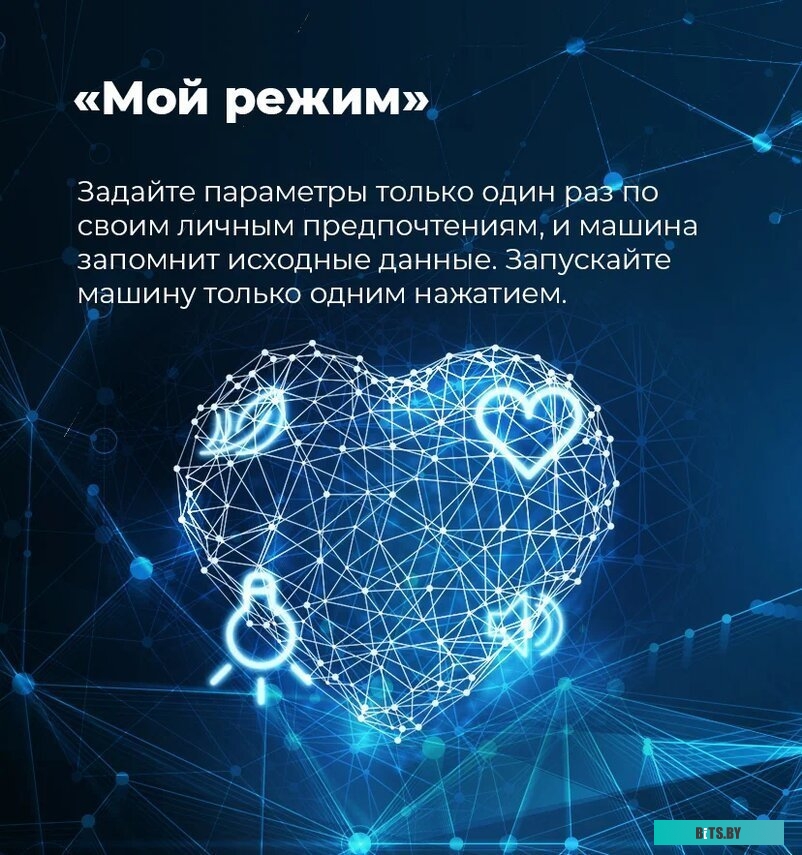 КА-00015755 Стиральная машина MAUNFELD MFWM148WH, с фронтальной загрузкой, 8кг, 1400об/мин, инверторная