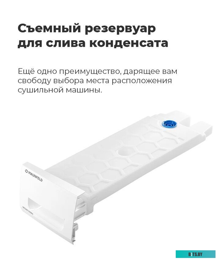 КА-00015755 Стиральная машина MAUNFELD MFWM148WH, с фронтальной загрузкой, 8кг, 1400об/мин, инверторная