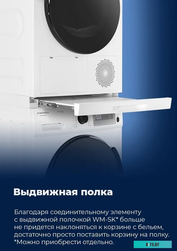 КА-00015755 Стиральная машина MAUNFELD MFWM148WH, с фронтальной загрузкой, 8кг, 1400об/мин, инверторная