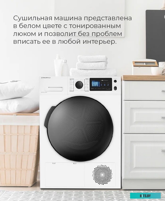 КА-00015755 Стиральная машина MAUNFELD MFWM148WH, с фронтальной загрузкой, 8кг, 1400об/мин, инверторная