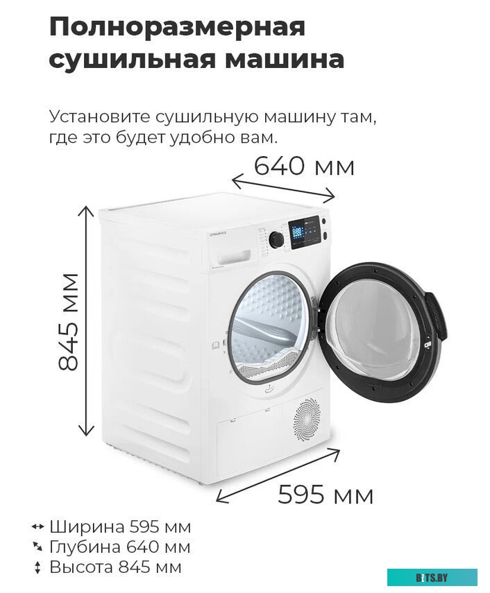 КА-00015755 Стиральная машина MAUNFELD MFWM148WH, с фронтальной загрузкой, 8кг, 1400об/мин, инверторная