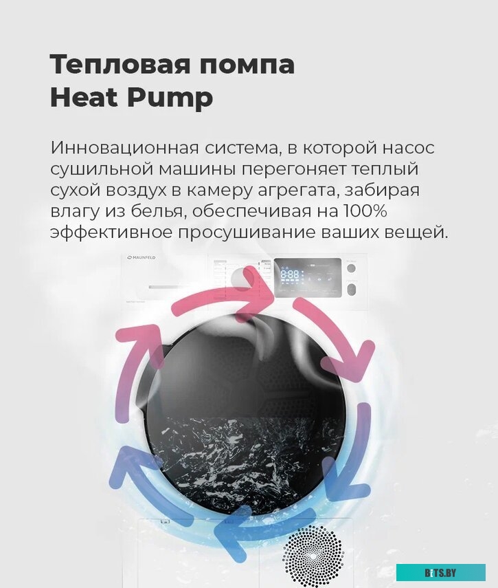 КА-00015755 Стиральная машина MAUNFELD MFWM148WH, с фронтальной загрузкой, 8кг, 1400об/мин, инверторная