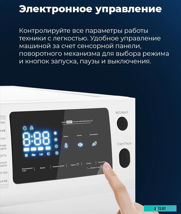 КА-00015755 Стиральная машина MAUNFELD MFWM148WH, с фронтальной загрузкой, 8кг, 1400об/мин, инверторная