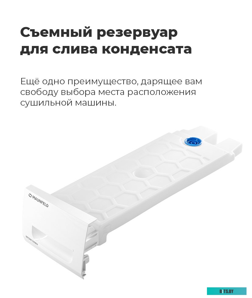 КА-00015755 Стиральная машина MAUNFELD MFWM148WH, с фронтальной загрузкой, 8кг, 1400об/мин, инверторная