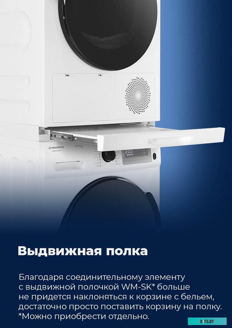 КА-00015755 Стиральная машина MAUNFELD MFWM148WH, с фронтальной загрузкой, 8кг, 1400об/мин, инверторная