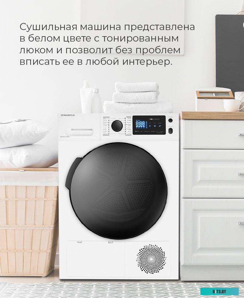 КА-00015755 Стиральная машина MAUNFELD MFWM148WH, с фронтальной загрузкой, 8кг, 1400об/мин, инверторная