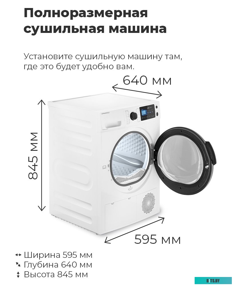 КА-00015755 Стиральная машина MAUNFELD MFWM148WH, с фронтальной загрузкой, 8кг, 1400об/мин, инверторная