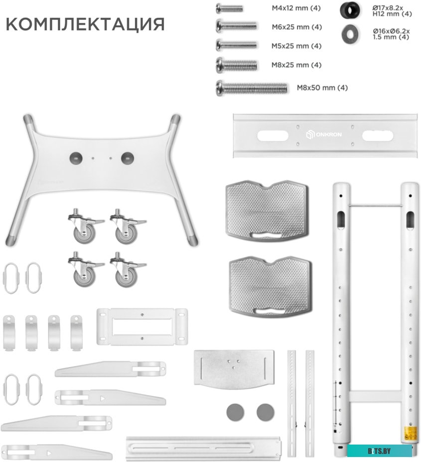 Кронштейн Onkron TS1881W (белый)