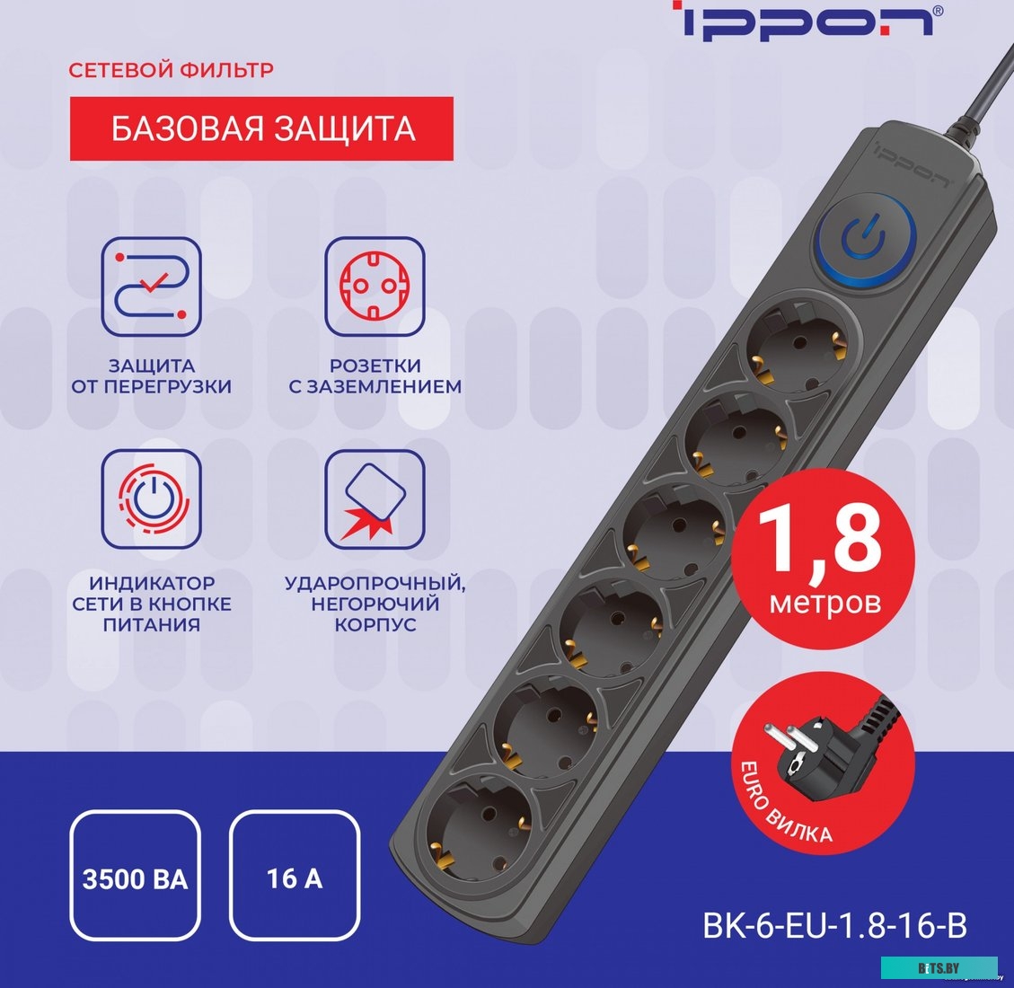 BK-6-EU-1.8-16-W Сетевой фильтр Ippon BK-6-EU-1.8-16-W, 1.8м, белый
