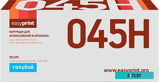 Картридж EasyPrint LC 045H C (аналог Canon Cartridge 045H C)