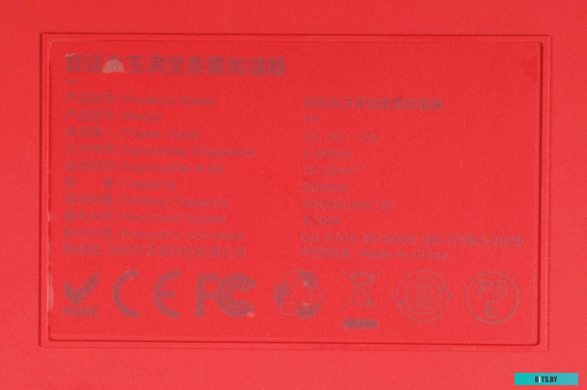 H7 FORBIDDEN CITY Увлажнитель воздуха Solove H7FC 10Вт (ультразвуковой) белый/красный