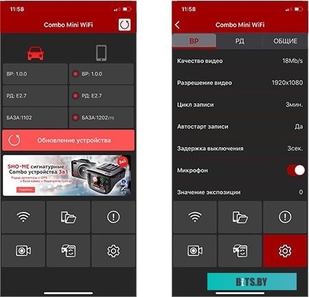 Видеорегистратор-радар детектор (2в1) Sho-Me Combo Mini WiFi