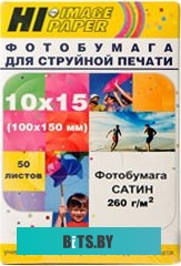 Фотобумага Hi-Black Hi-Image сатин 10x15, 260 г/м2, 50 л [A20270U]