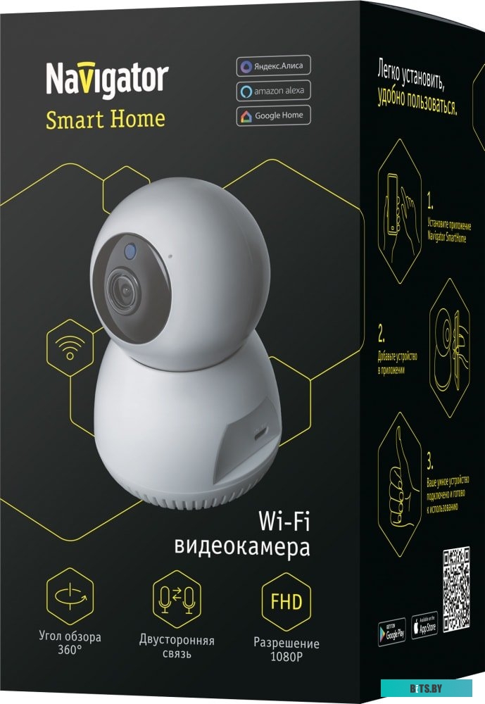 IP-камера Navigator NSH-CAM-01-IP20-WiFi