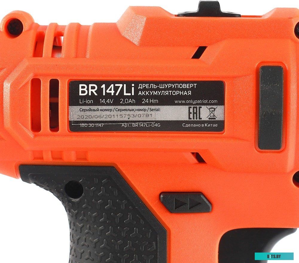 Дрель-шуруповерт Patriot BR 147Li 180301147 (с 2-мя АКБ, кейс)