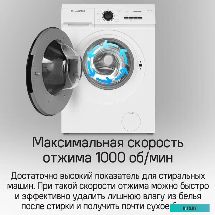 КА-00019777 Стиральная машина MAUNFELD MFWM106WH052, с фронтальной загрузкой, 6кг, 1000об/мин