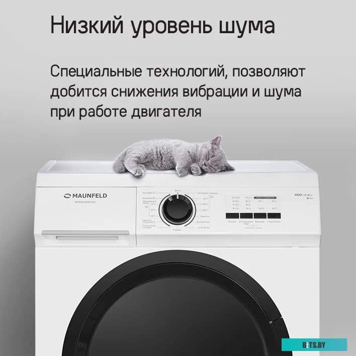 КА-00019777 Стиральная машина MAUNFELD MFWM106WH052, с фронтальной загрузкой, 6кг, 1000об/мин