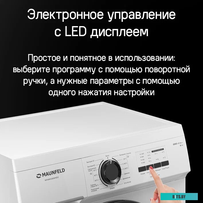 КА-00019777 Стиральная машина MAUNFELD MFWM106WH052, с фронтальной загрузкой, 6кг, 1000об/мин