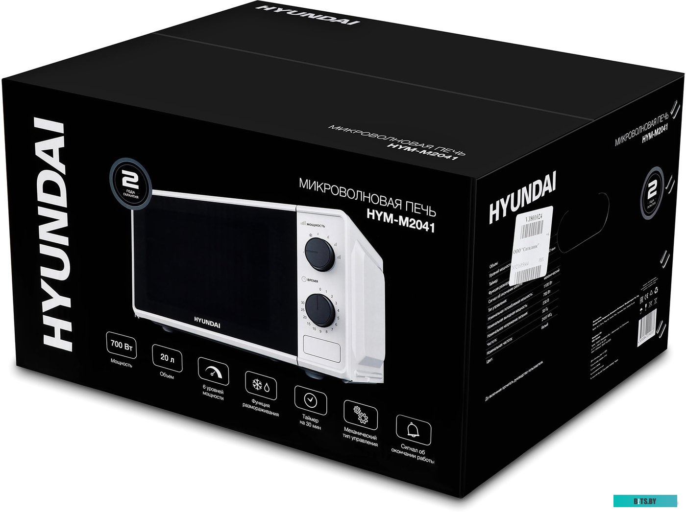 Микроволновая печь Hyundai HYM-M2041