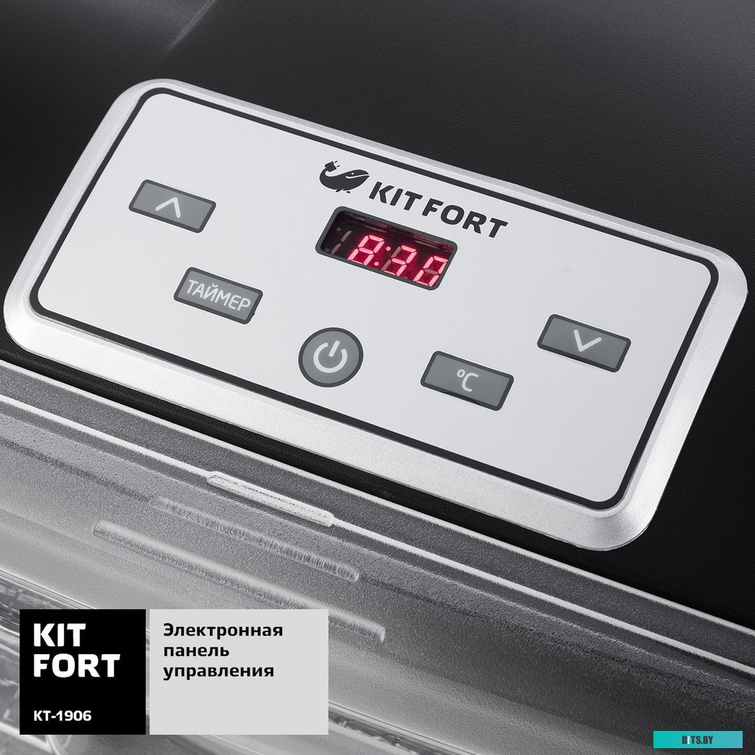 KT-1906 Сушилка для овощей и фруктов Kitfort KT-1906