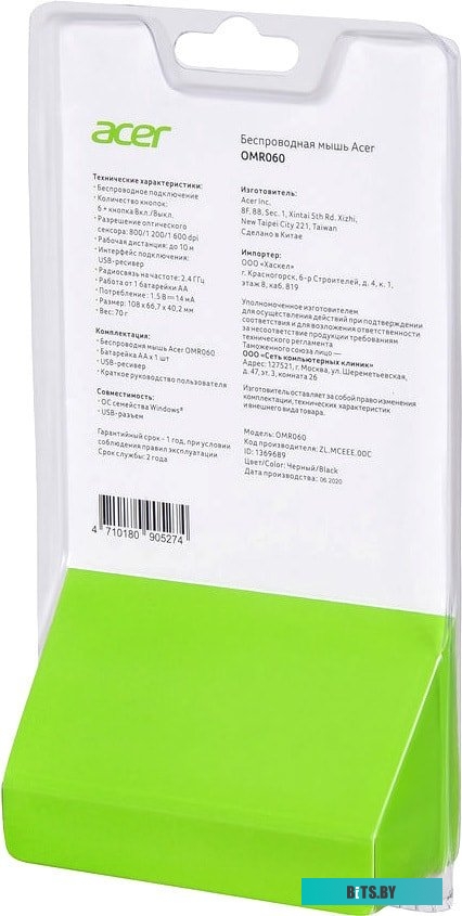 Игровая мышь Acer OMR060 <ZL.MCEEE.00C>