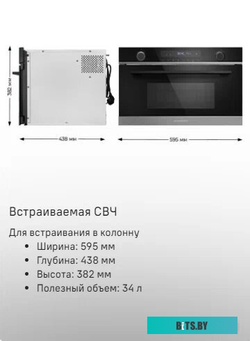 КА-00013702 Морозильная камера MAUNFELD MFFR185W,  белый [ка-00013702]
